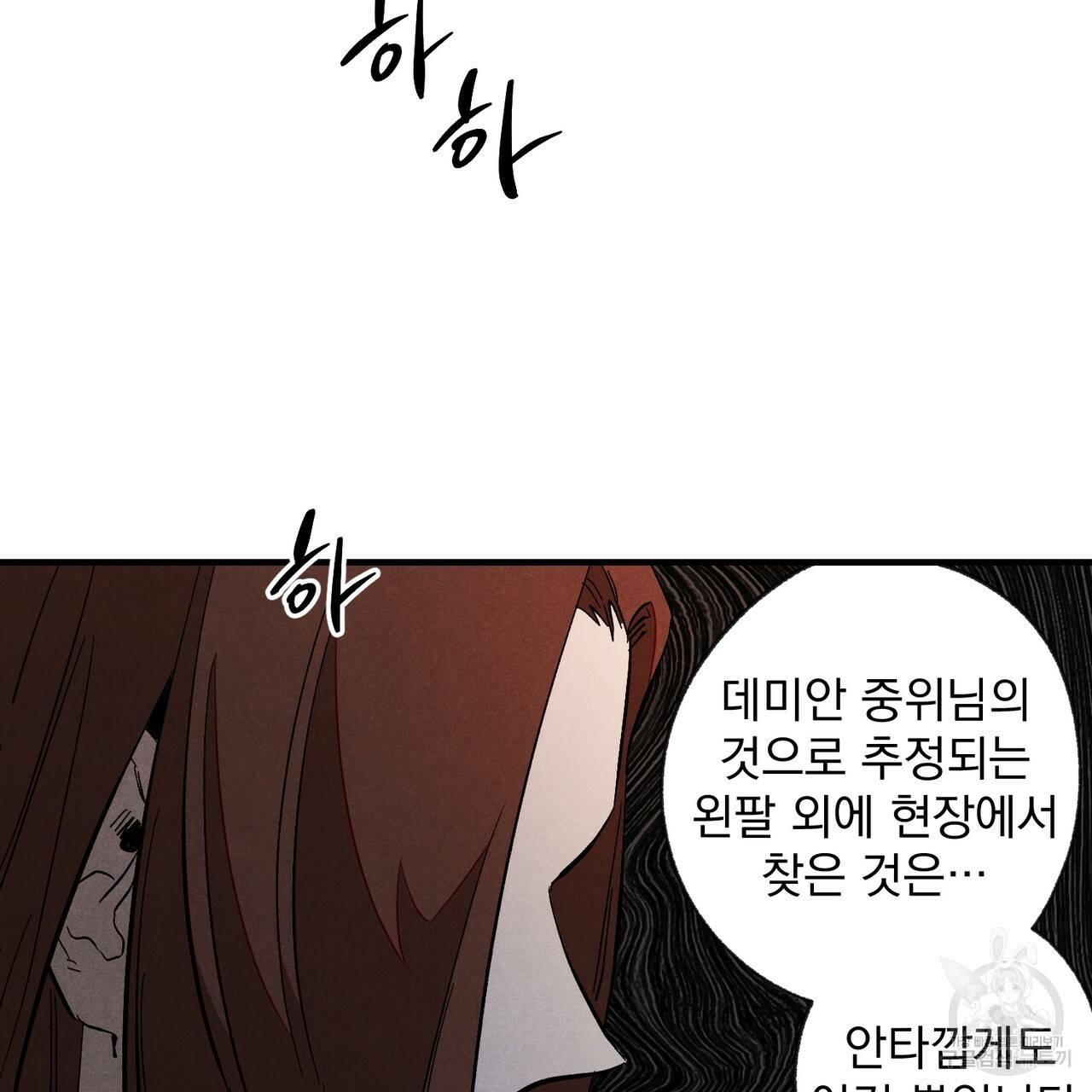 탈출(리디북스) 3화 6
