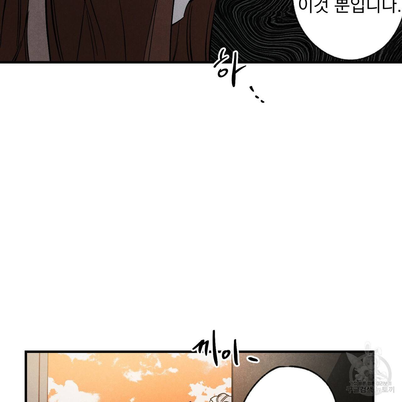 탈출(리디북스) 3화 7