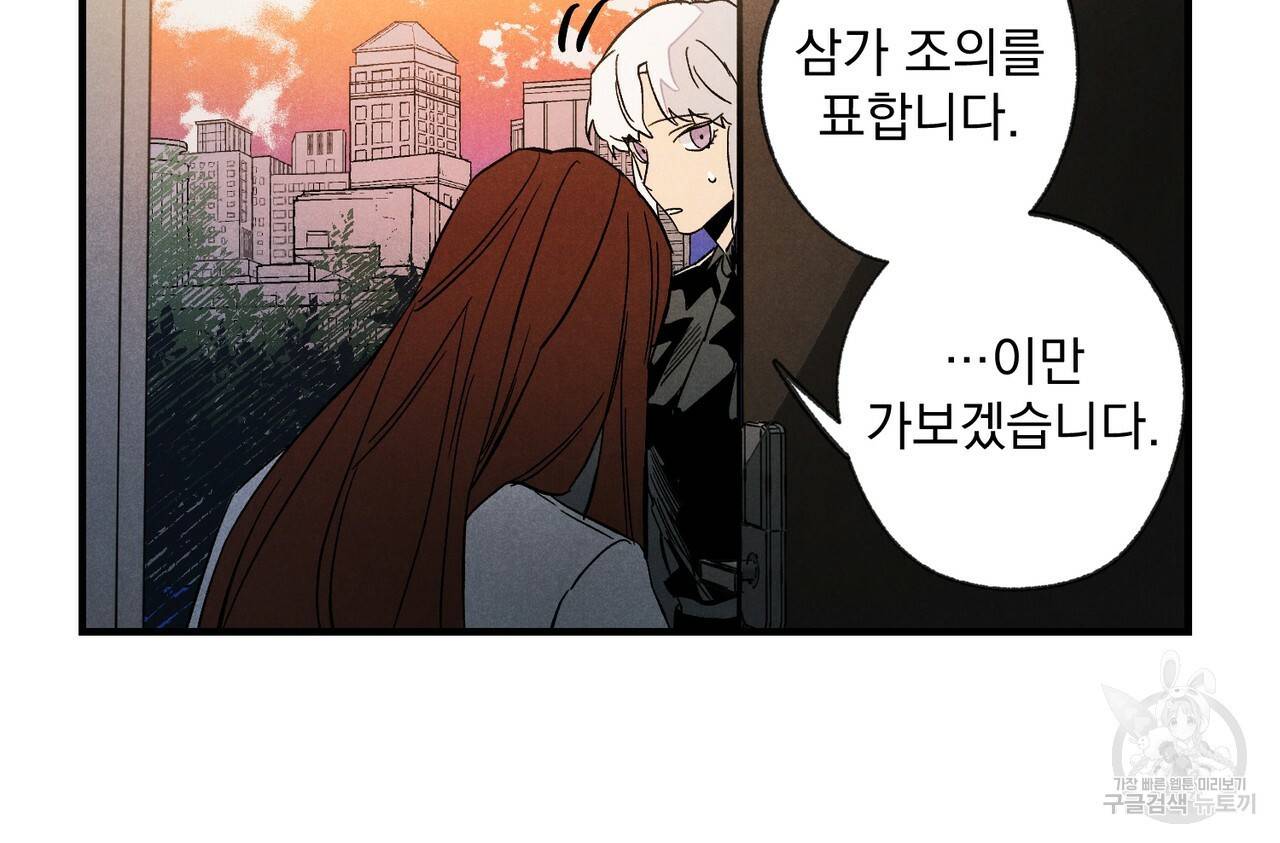 탈출(리디북스) 3화 8