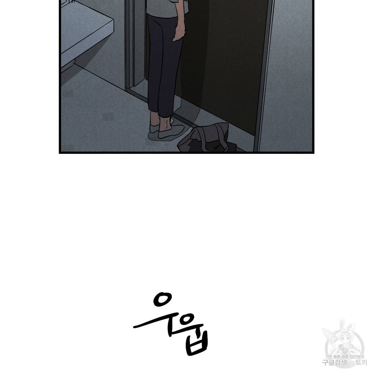 탈출(리디북스) 3화 10