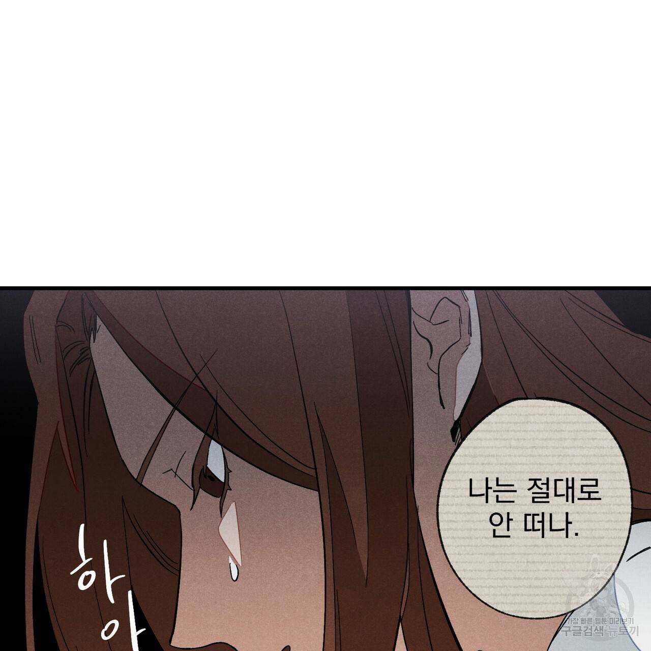 탈출(리디북스) 3화 15
