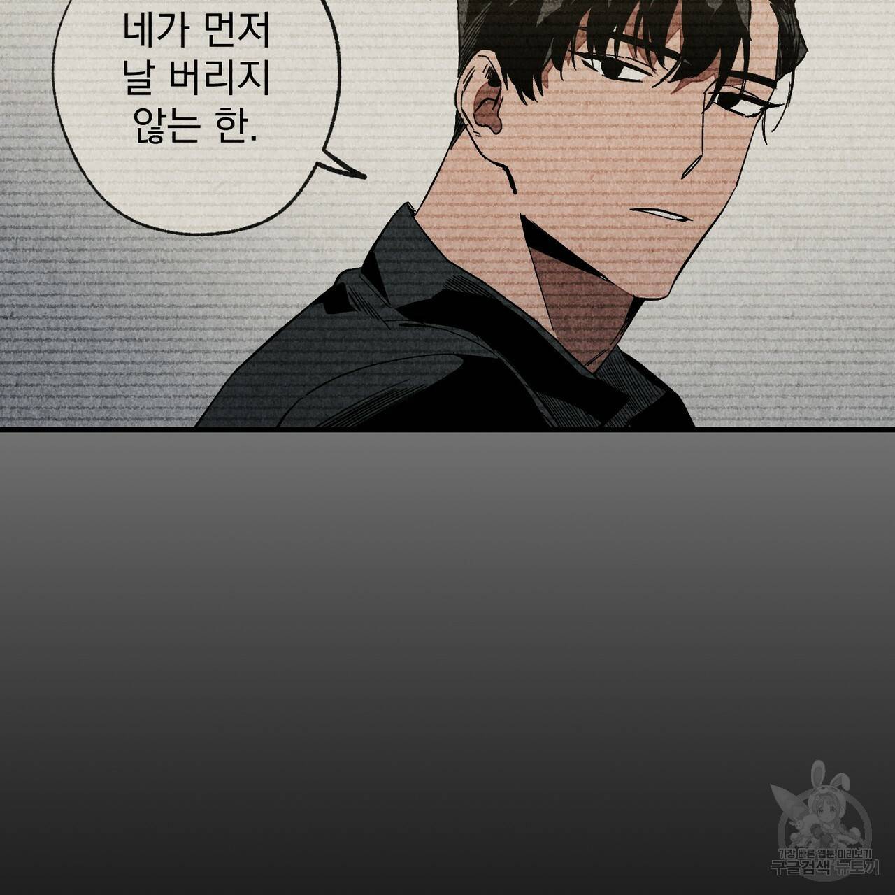 탈출(리디북스) 3화 17