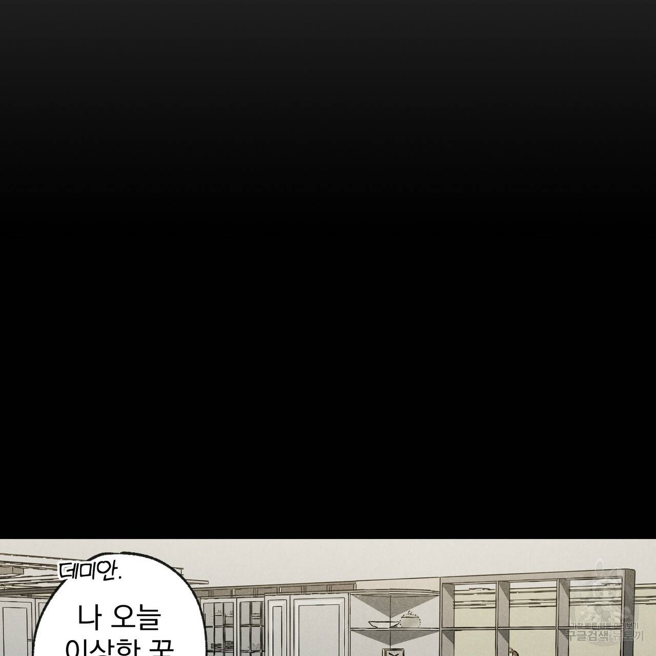 탈출(리디북스) 3화 18