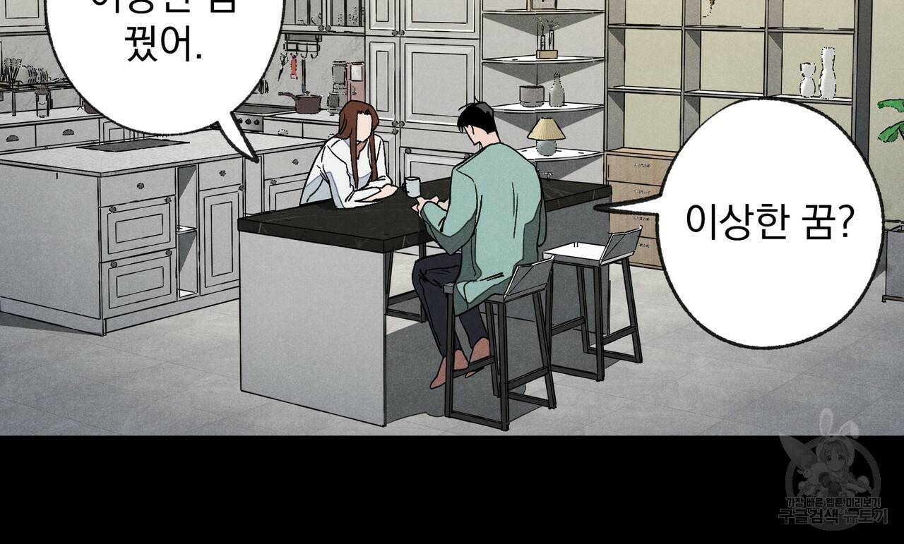탈출(리디북스) 3화 19