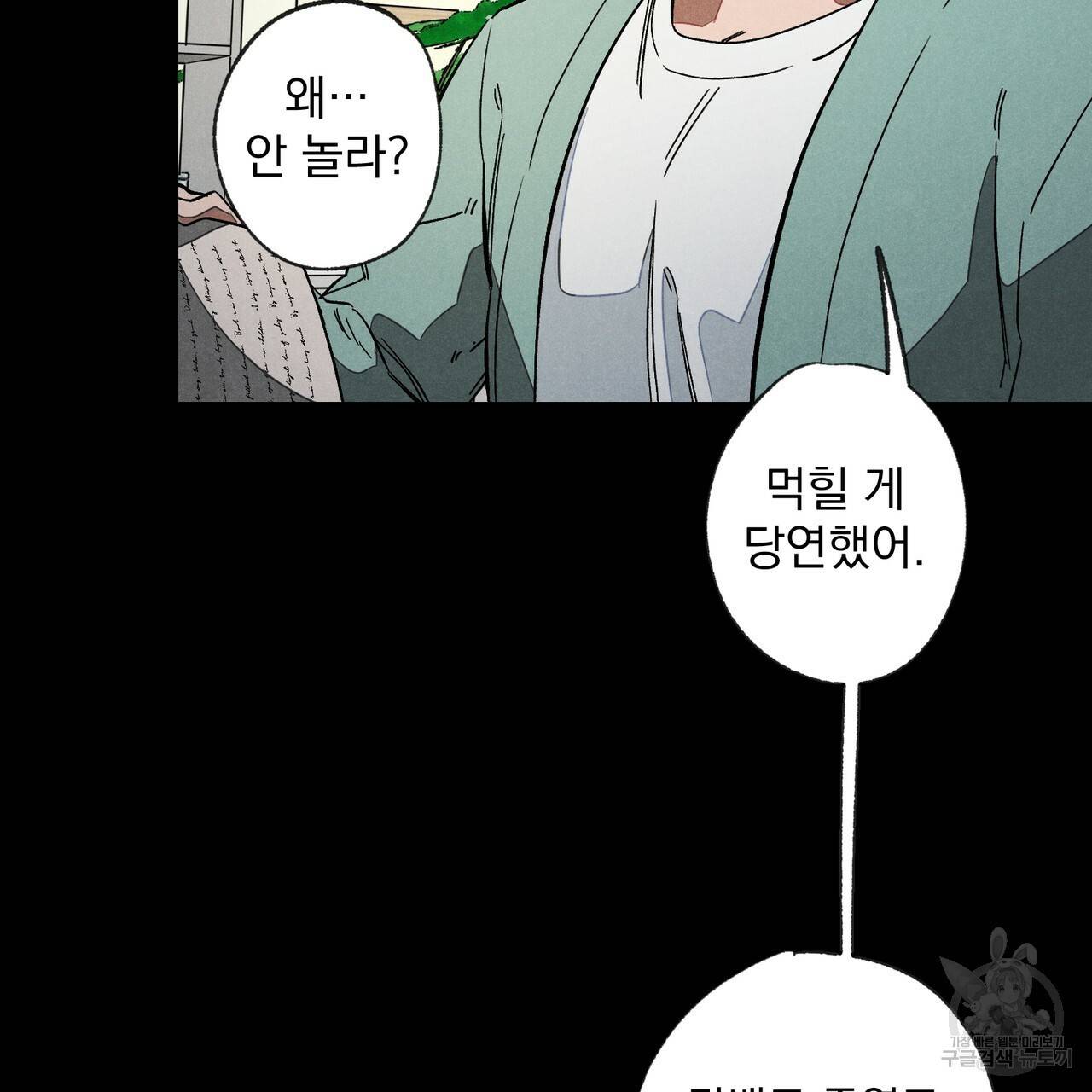 탈출(리디북스) 3화 21