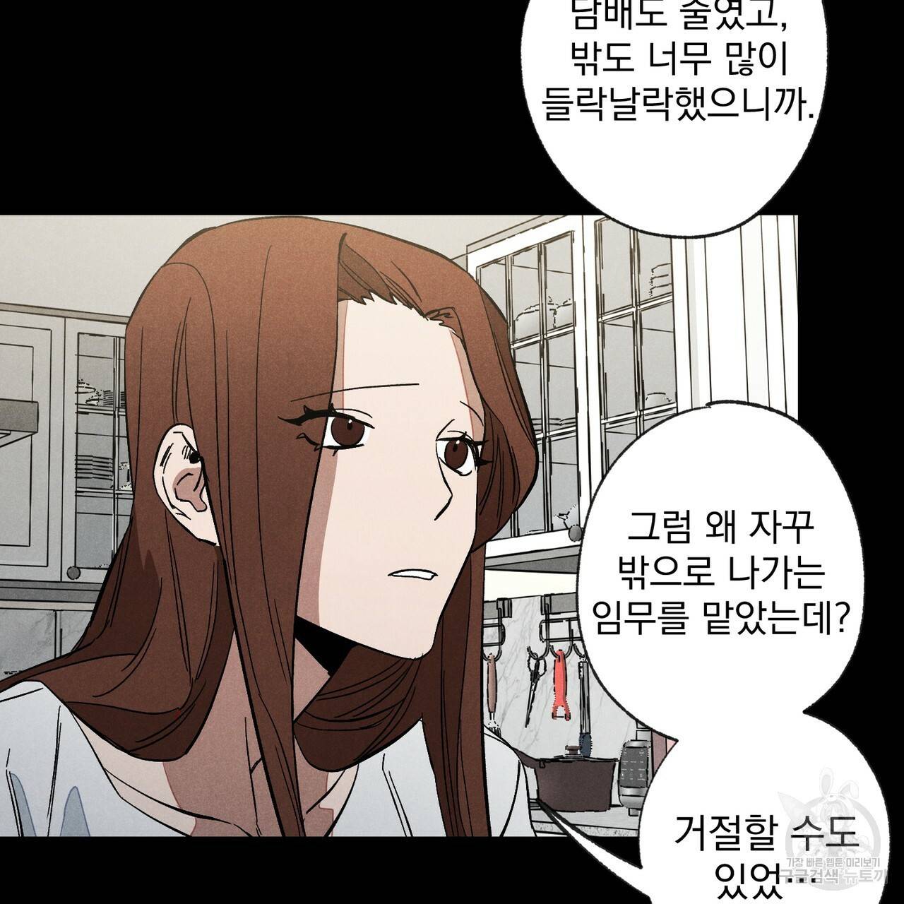 탈출(리디북스) 3화 22