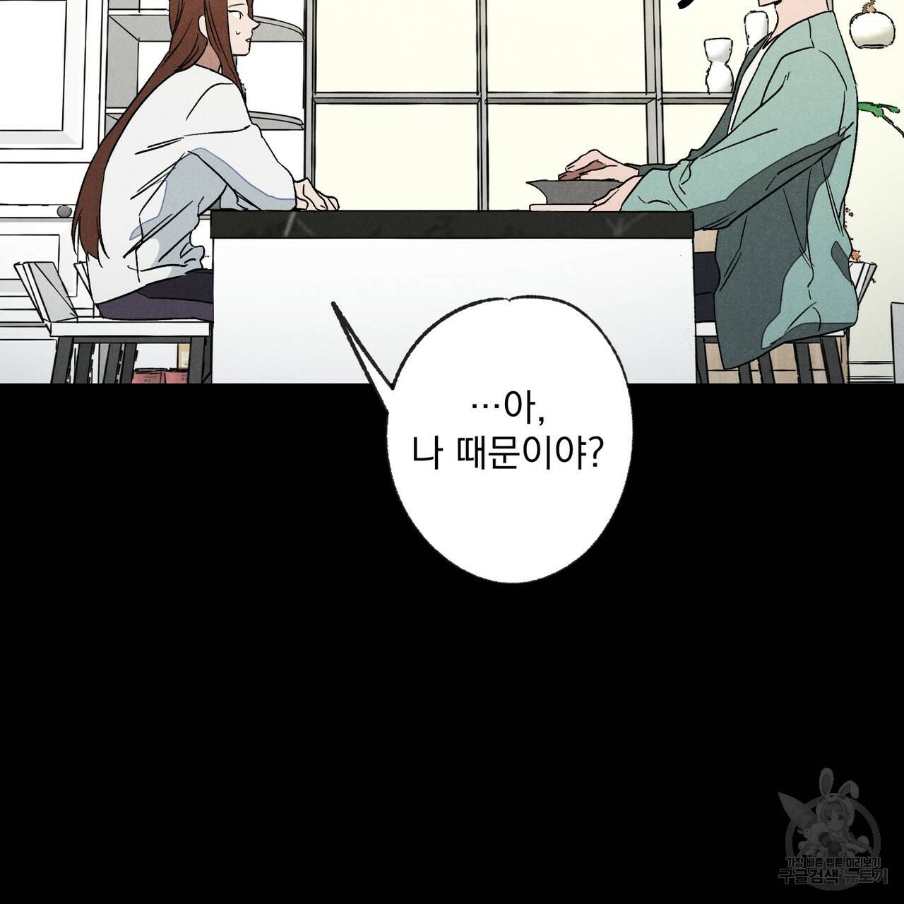 탈출(리디북스) 3화 24