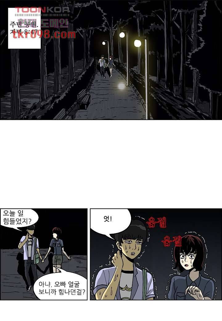 괴담도시 2부 5화 2