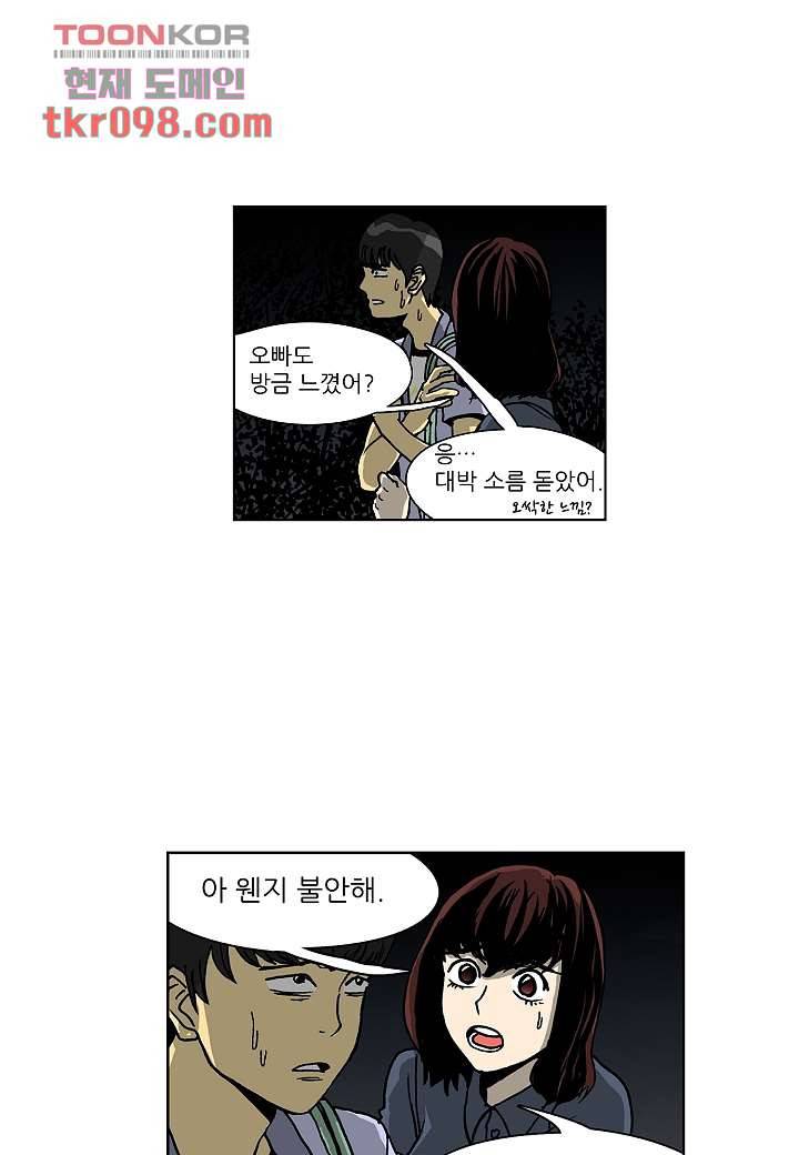 괴담도시 2부 5화 3