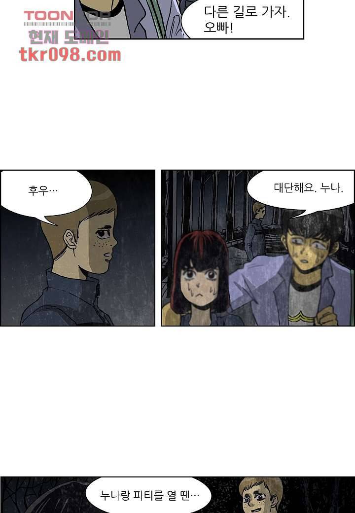 괴담도시 2부 5화 4