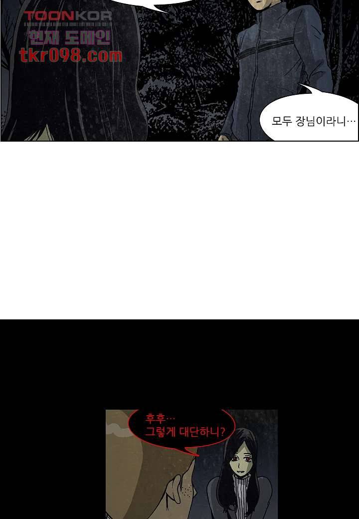 괴담도시 2부 5화 5