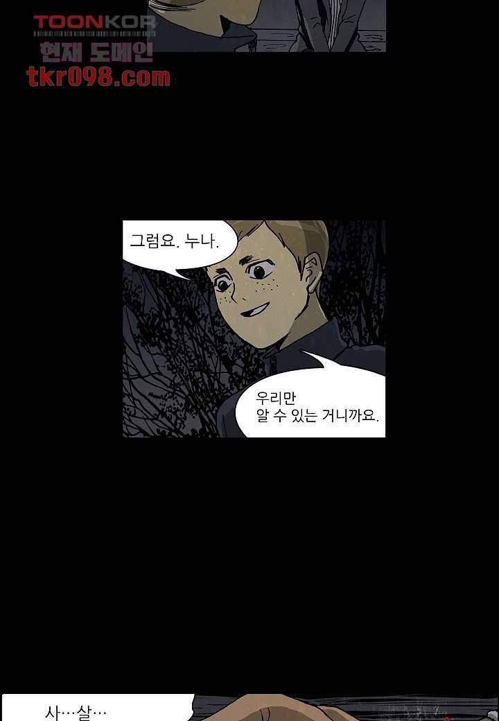 괴담도시 2부 5화 6