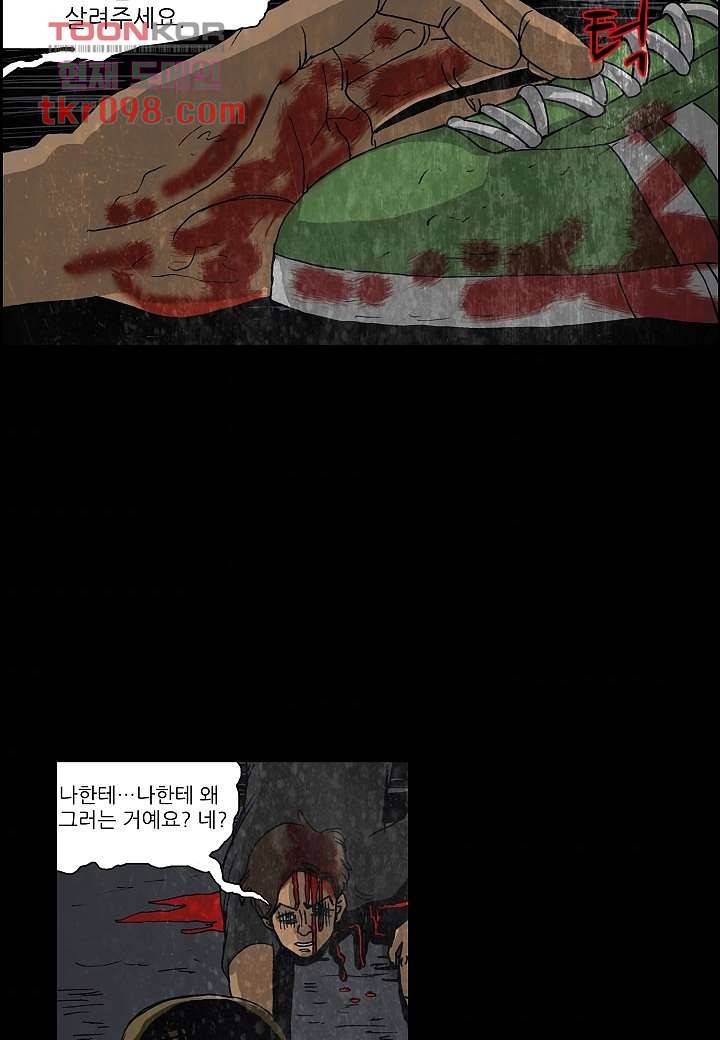 괴담도시 2부 5화 7
