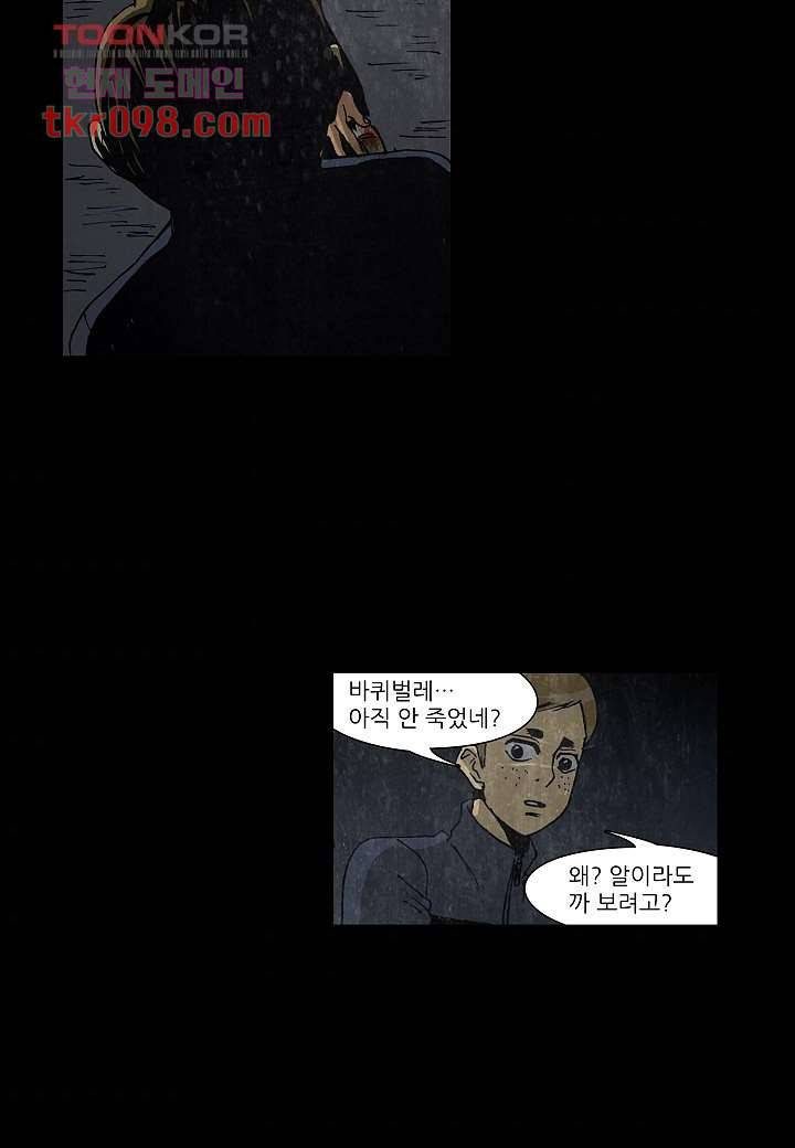 괴담도시 2부 5화 8