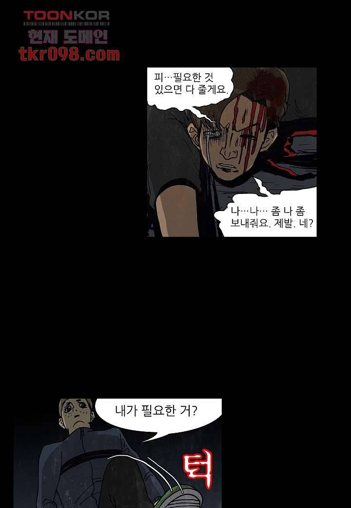괴담도시 2부 5화 9