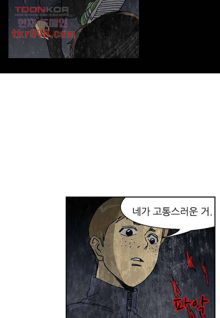 괴담도시 2부 5화 10