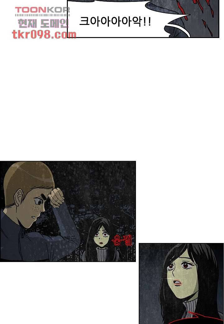 괴담도시 2부 5화 11