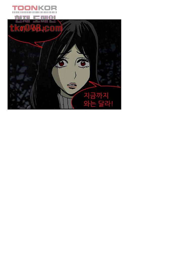 괴담도시 2부 5화 13