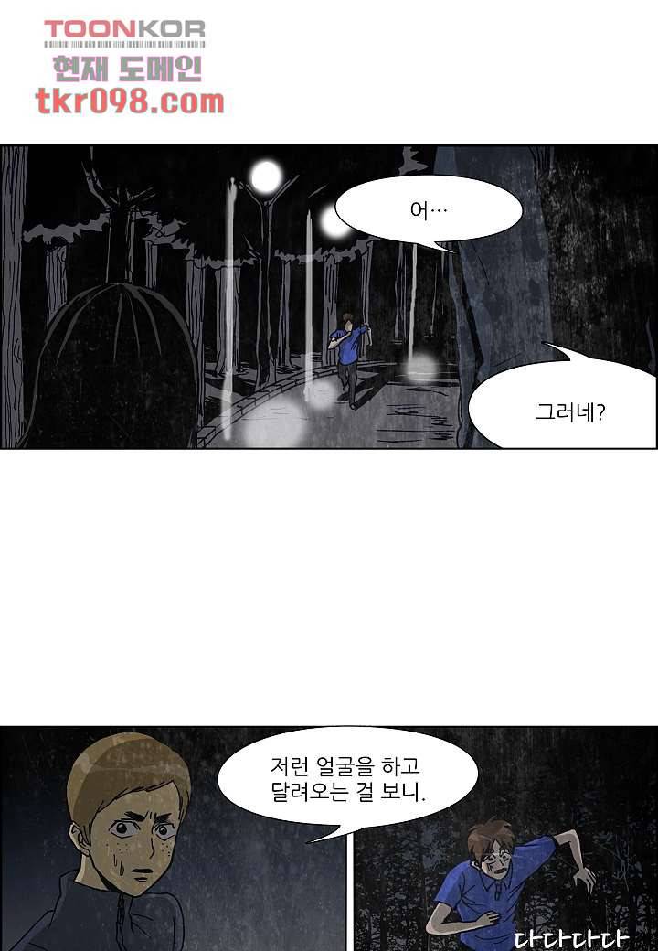 괴담도시 2부 5화 14