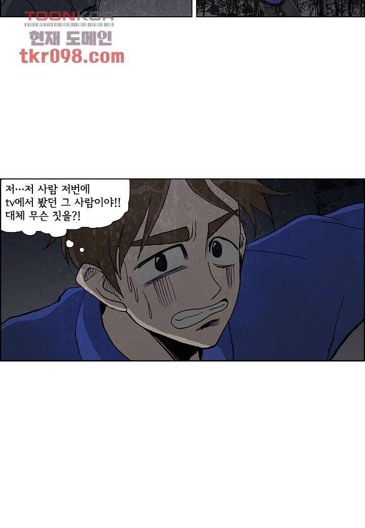 괴담도시 2부 5화 15