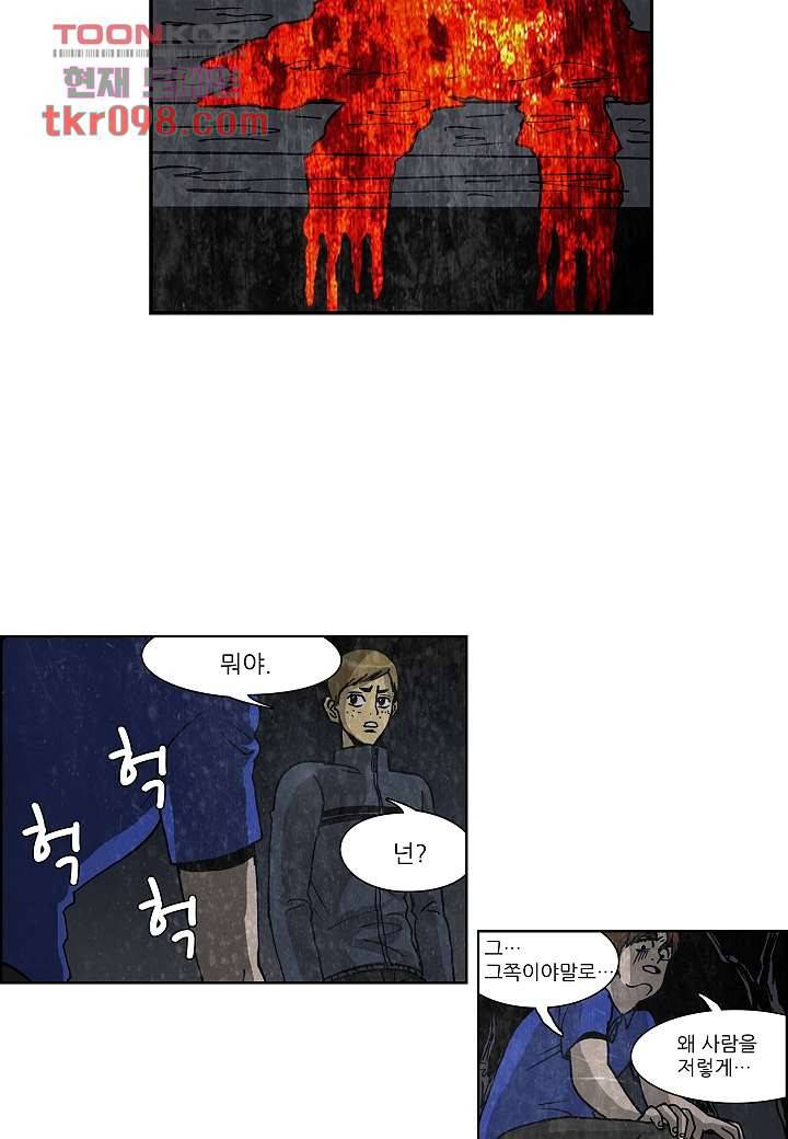 괴담도시 2부 5화 17