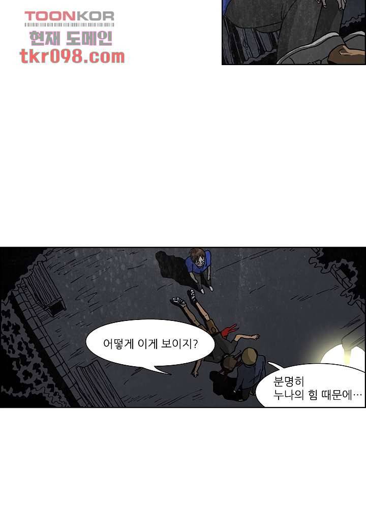 괴담도시 2부 5화 18