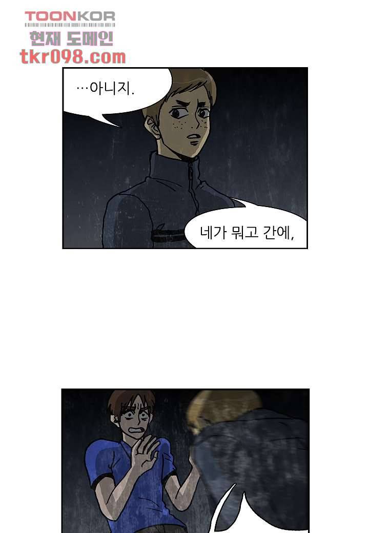 괴담도시 2부 5화 19
