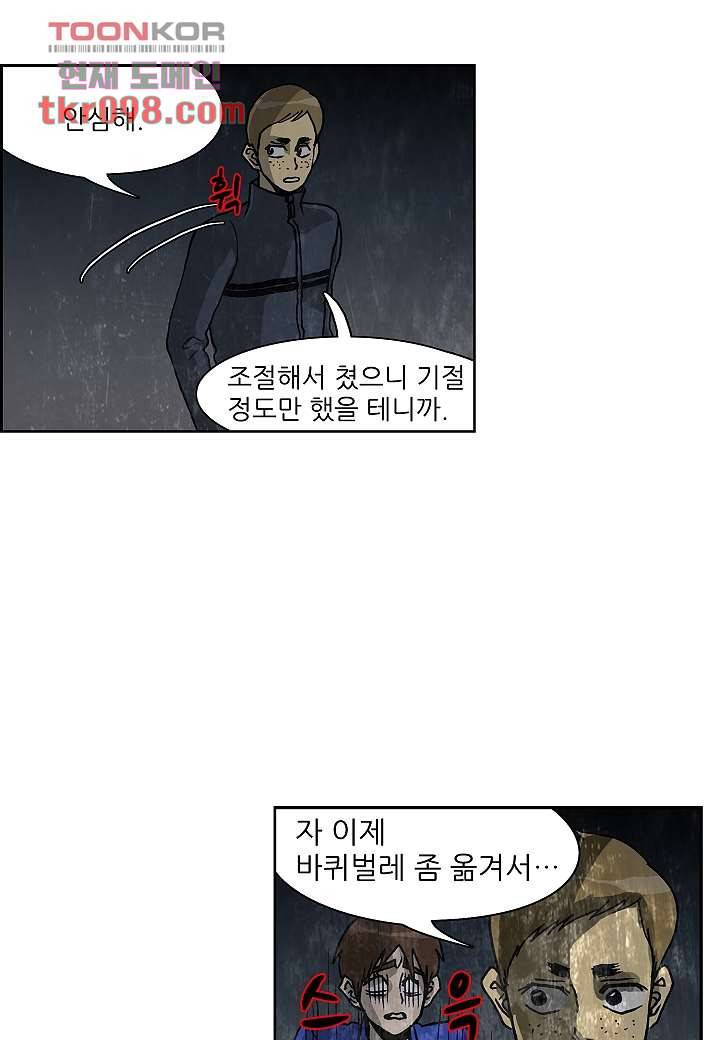 괴담도시 2부 5화 21