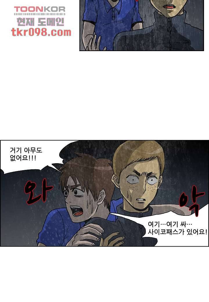 괴담도시 2부 5화 22