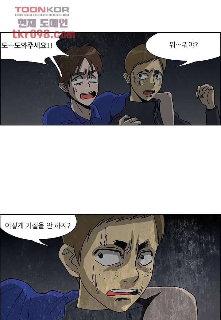 괴담도시 2부 5화 23