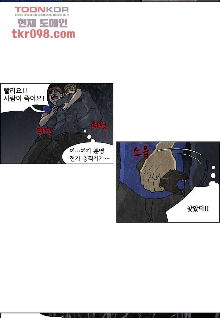 괴담도시 2부 5화 24