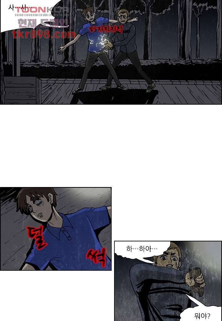 괴담도시 2부 5화 25