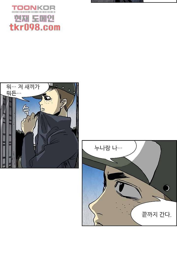 괴담도시 2부 5화 26
