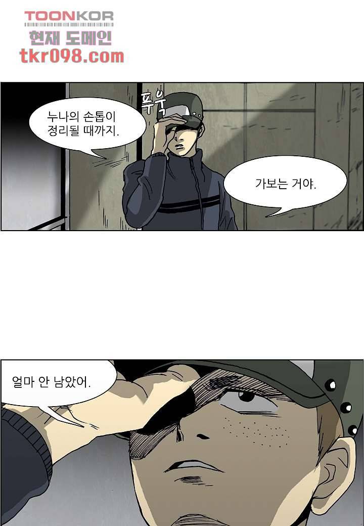 괴담도시 2부 5화 27