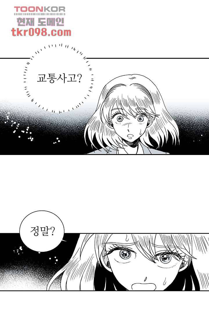 용한 남자 29화 2