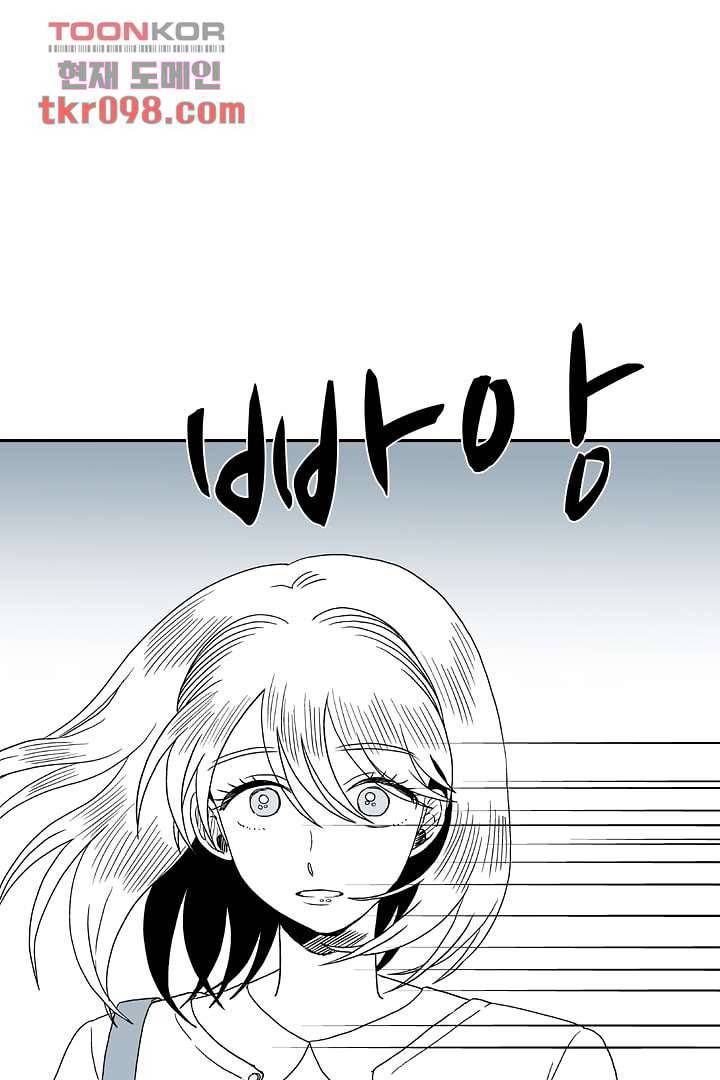 용한 남자 29화 12