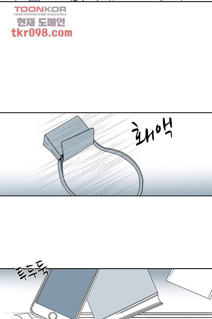 용한 남자 29화 13