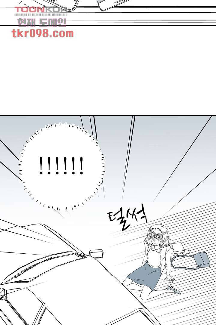 용한 남자 29화 14