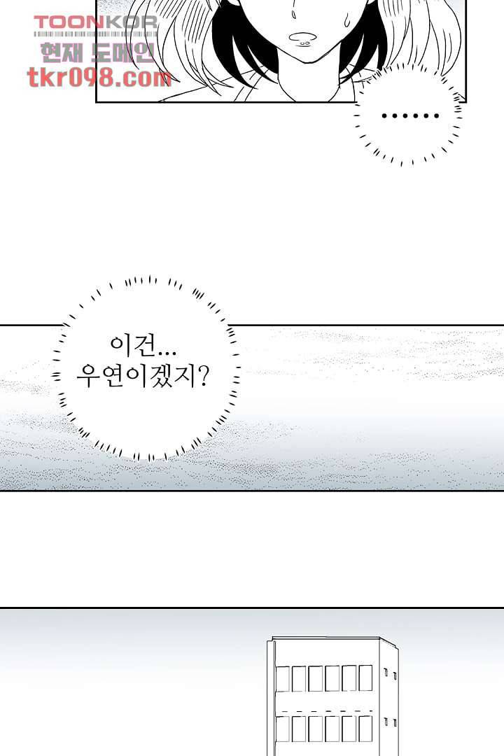 용한 남자 29화 18
