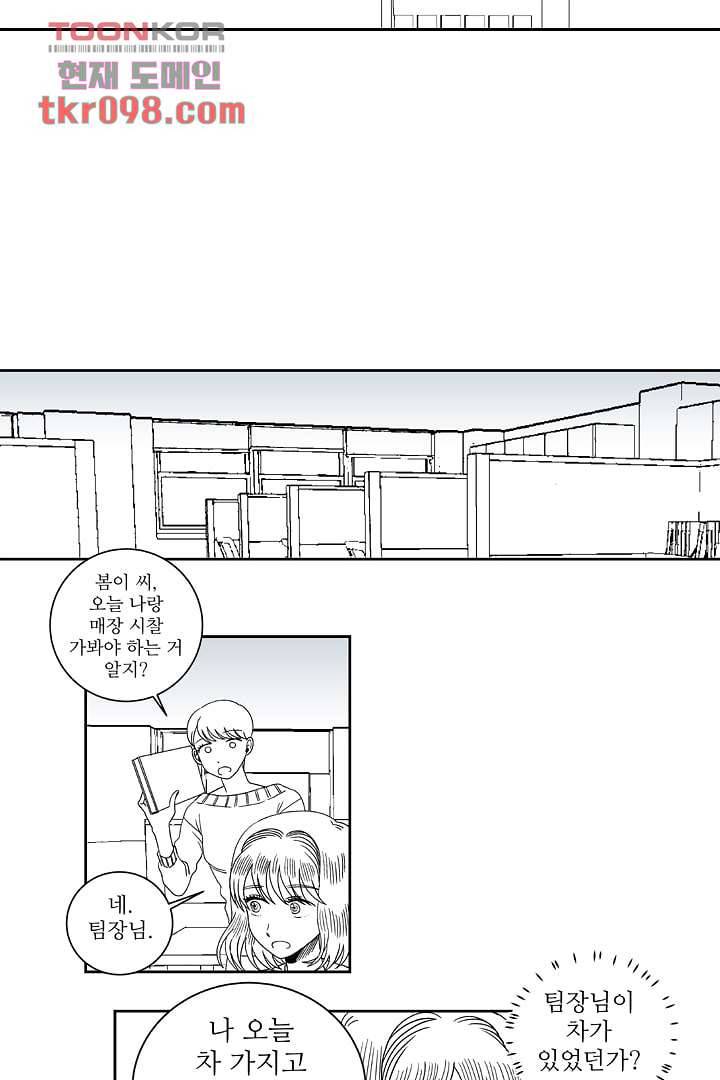 용한 남자 29화 19