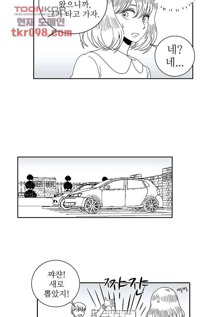 용한 남자 29화 20