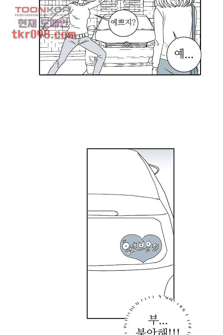 용한 남자 29화 21