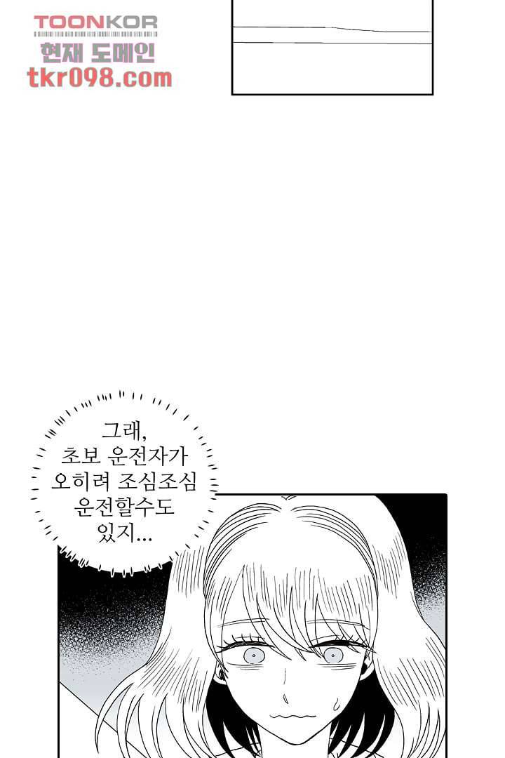 용한 남자 29화 25