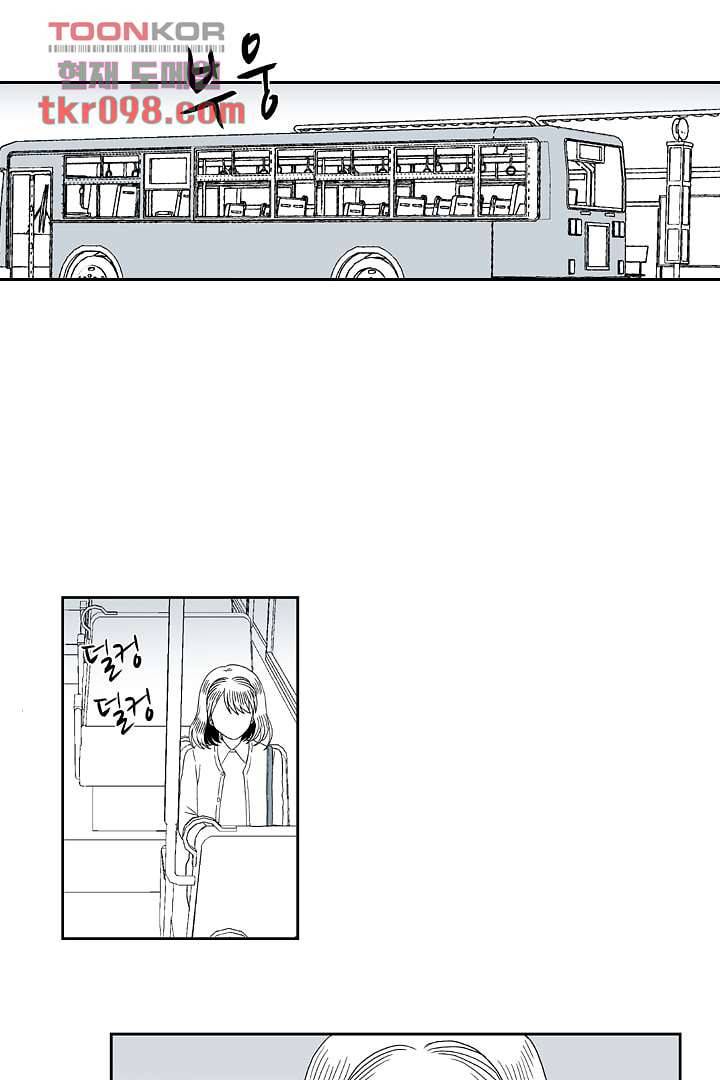 용한 남자 29화 29