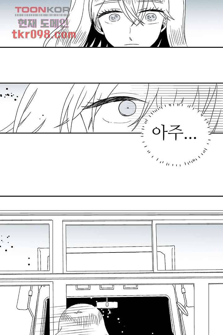용한 남자 29화 32