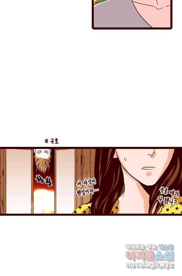 Oh,My 로맨틱 구미호 61화 10