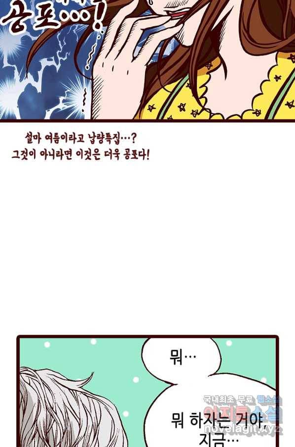 Oh,My 로맨틱 구미호 61화 28