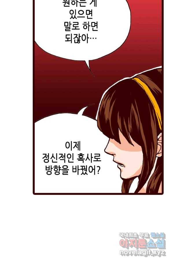 Oh,My 로맨틱 구미호 61화 30