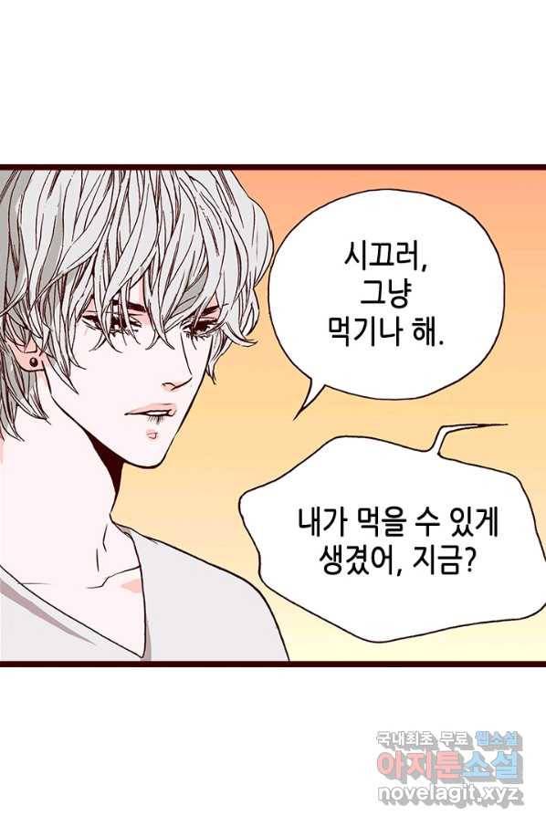 Oh,My 로맨틱 구미호 61화 31