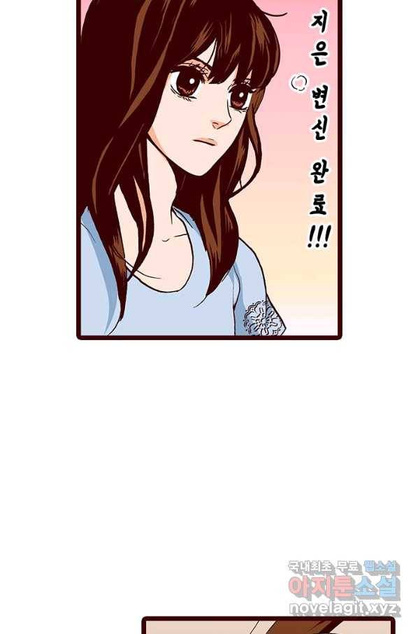 Oh,My 로맨틱 구미호 61화 40